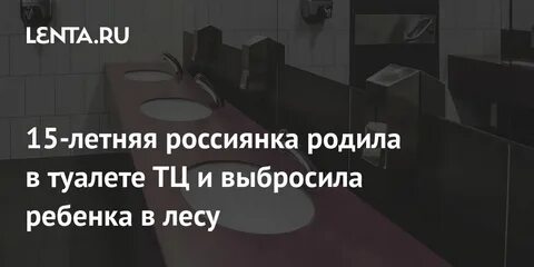 18 летняя россиянка родила в аэропорту