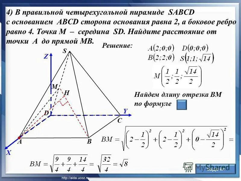 В правильной четырехугольной пирамиде sabcd точка 0. В правильной четырехугольной пирамиде SABCD. Правильная четырехугольная пирамида. Сторона основания правильной четырехугольной пирамиды равна. Правильная четырехугольная пирамида метод координат.