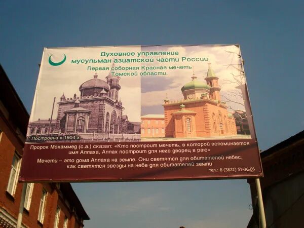 Красная соборная мечеть томск внутри. Красная мечеть астрахань. Красная мечеть томск. Красная мечеть расписание. Красная мечеть томск внутри.