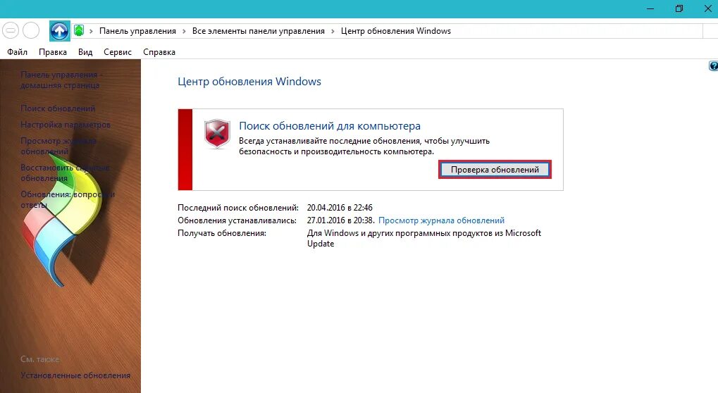 После обновления windows тормозит компьютер. Пк лагает после обновления. лагает компьютер виндовс 7. windows тормозит после обновления. глючит компьютер windows 7.