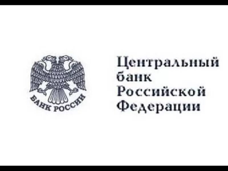 Центральный банк Российской Федерации лого. Герб ЦБ РФ. Центральный банк России эмблема. Банк России герб. Регистрация цб рф