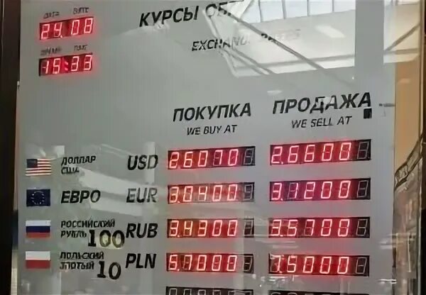 Продать евро в туле