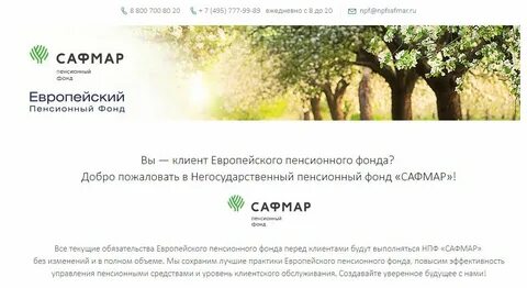 Сайт негосударственного пенсионного фонда доверие