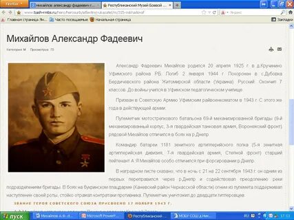Легендарные имена героев