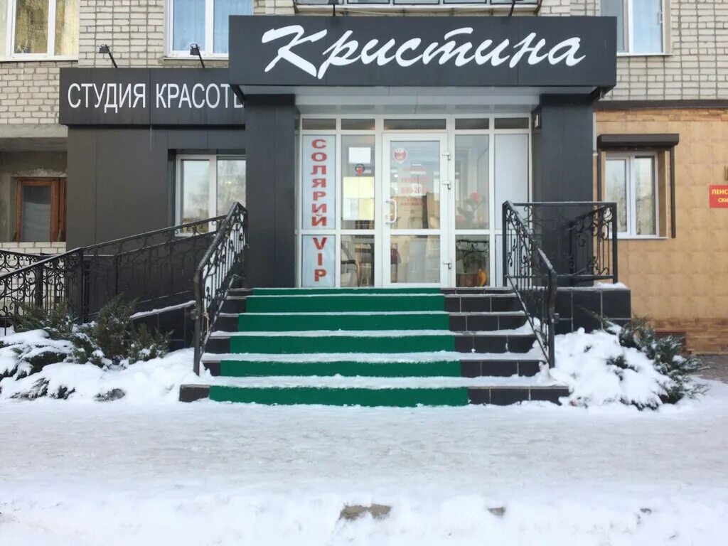 Куйбышева 11 брянск салон красоты. Фотостудия пастила брянск. Парикмахерская брянск брянского фронта 28. Красных партизан 9/1 брянск. Рио лайт брянск салон красоты.