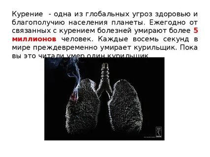 Мертвые не курят