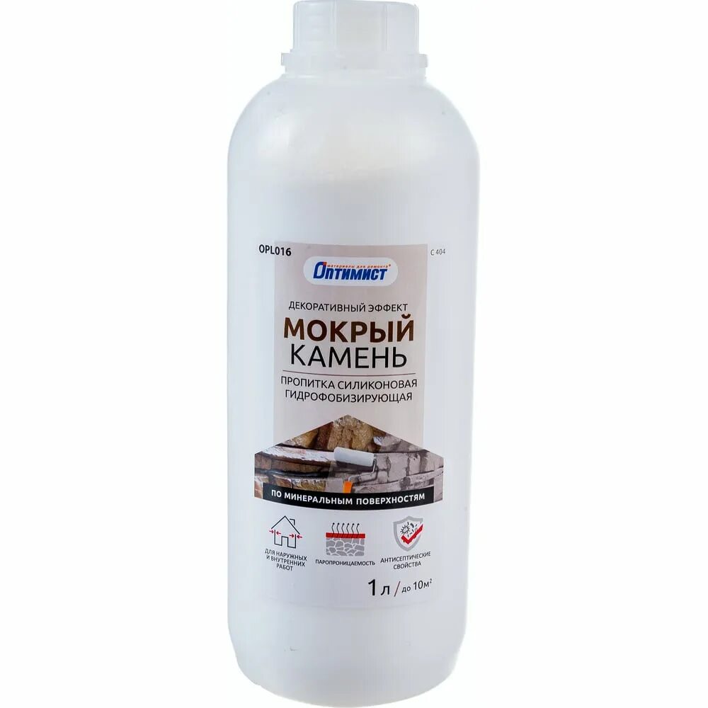 Гидрофобизатор для камня с эффектом мокрого. Пропитка для камня с мокрым эффектом. оптимист мокрый камень. пропитка силиконовая оптимист мокрый камень, 5л. эффект мокрого камня.