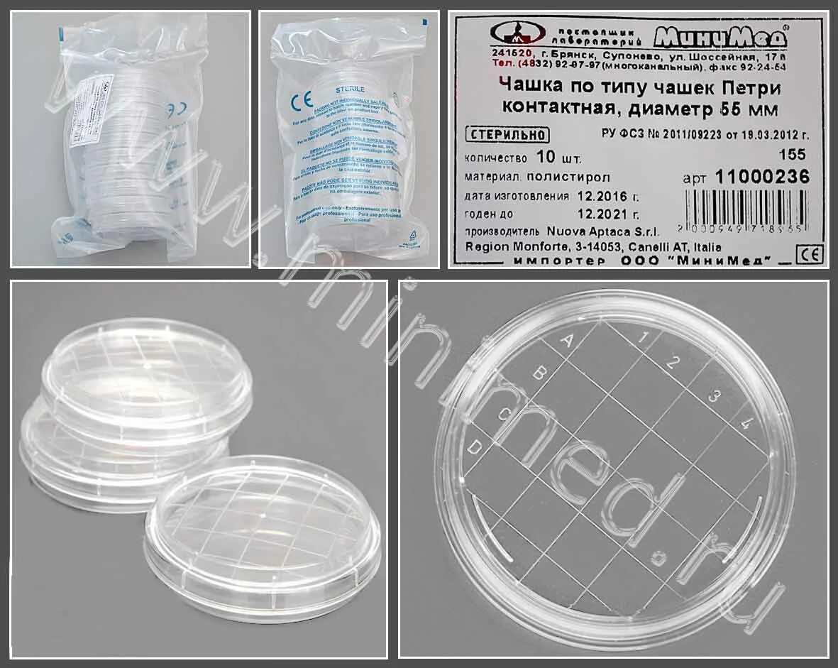 Лабораторная посуда чашка петри. Чашка Петри вентилируемая 90 мм стерильная. Чашка Петри 90 мм ПС, стерильная (20 шт/уп) Италия. Чашка Петри 90 мм. Чашки Петри 55мм,.