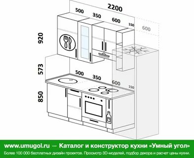 Прямая кухня 220