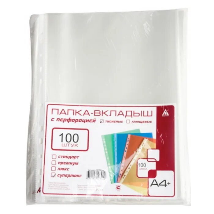 Файл вкладыш упаковка. Папка вкладыш с перфорацией 100 шт суперлюкс 100мкм Бюрократ. Файл вкладыш а4 60мкм. Папка-вкладыш с перфорацией а4, 100 мкм. Папка-вкладыш Бюрократ суперлюкс.