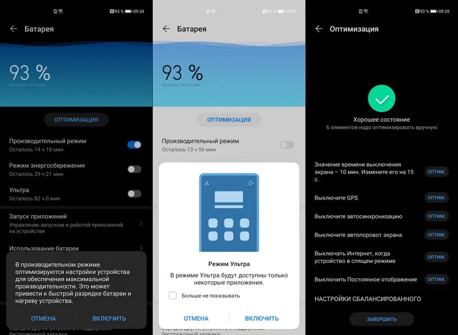Ультра экономия включить. Ультра экономия включить. Настройка уведомлений на miui 12. Режим максимальной экономии xiaomi как отключить. Режим ультра экономии заряда xiaomi.