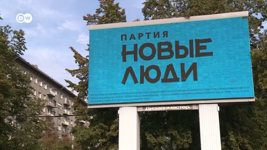 Партия новые люди. Предвыборная программа партии новые люди. Партия новые люди реклама. Новые люди о выборах. Партия новые люди логотип.
