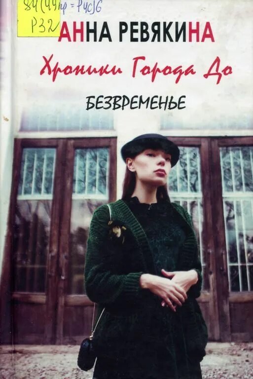 Стихи ревякина. Поэтесса донбасса ревякина. Стихи ревякина. Стихи ревякина. Стихи ревякина.