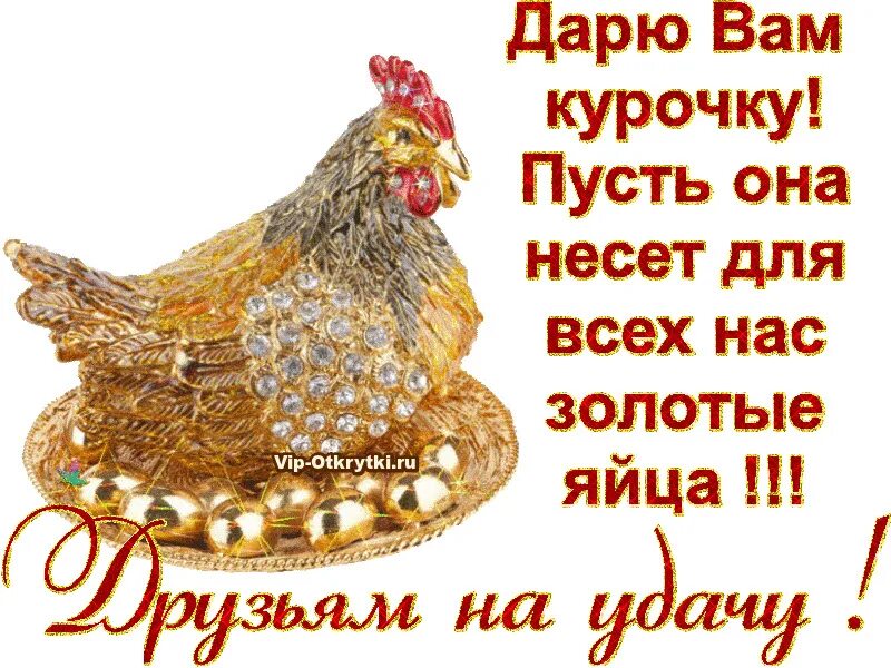 Что значит всех благ. Удачи друг. счастья и удачи в новом дне. пусть день принесет удачу. пожелание всех благ в картинках и удачи во всем.