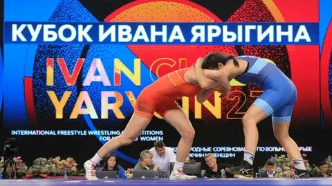Турнир по вольной борьбе ивана ярыгина
