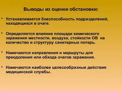 Оценщик ситуации