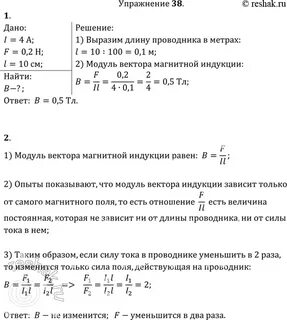Однородное магнитное поле перпендикулярно линиям магнитной индукции