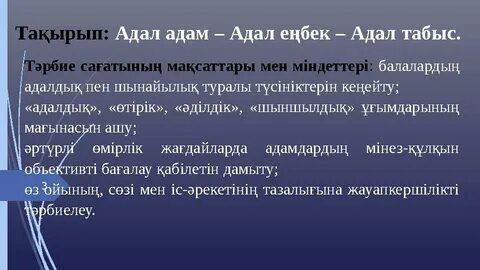 Есекпен жыныстық қатынасқа рұқсат