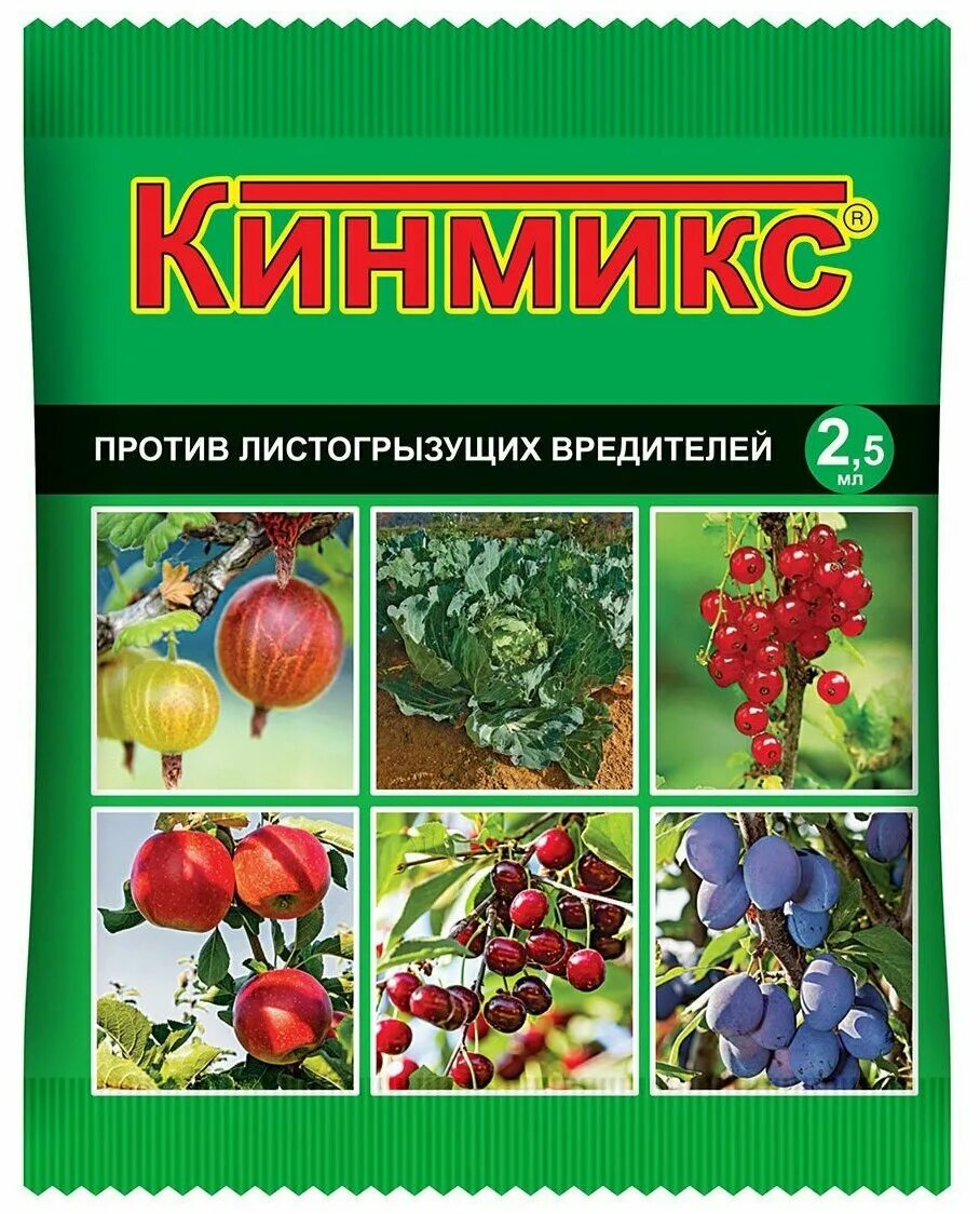 Кинмикс инструкция по применению для плодовых деревьев. Кинмикс 2мл август. кинмикс, кэ, флакон 10 мл. кинмикс от вредителей. кинмикс 2,5мл амп ваше хозяйство.