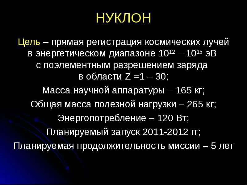 Нуклоны это. Нуклоны в ядре. Нуклоны это кратко. Нуклоны физика.