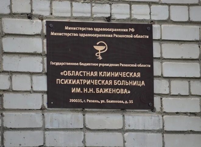 Сапогово курск психиатрическая больница. Психоневрологический диспансер курск. Диспансерное отделение курской клинической психиатрической больницы. Республиканская психиатрическая больница чебоксары. Диспансерное отделение курской клинической психиатрической больницы.