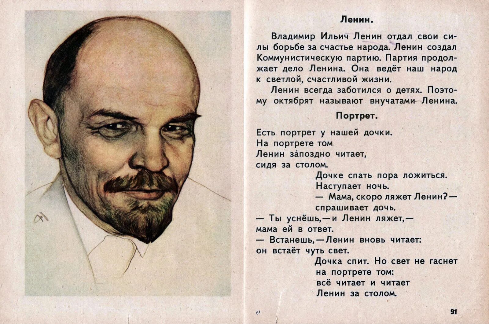 Стихотворение аленка про ленина. Стихи про ленина для детей. Стихи о ленине для детей. Стихи про ленина для детей. Стихи про ленина для детей.