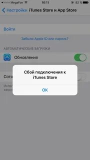 Пишет заблокирован app store