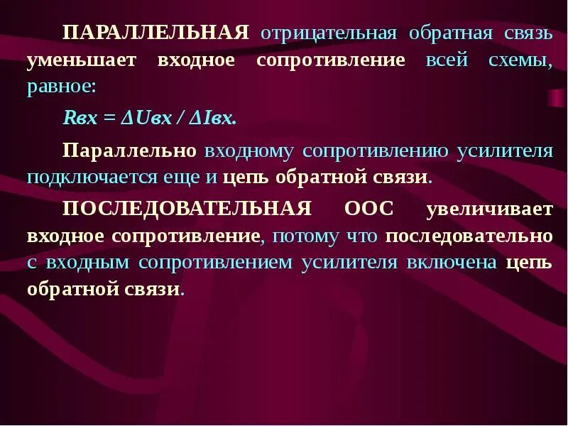 Обратно параллельный