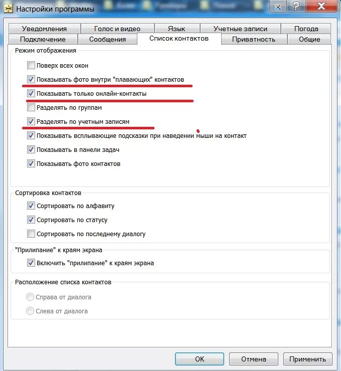 Пропал список контактов. Пропали письма с почты mail. В почте майл.ру пропали письма входящие. Пропали сообщения mail. Почему пропадают письма майла.