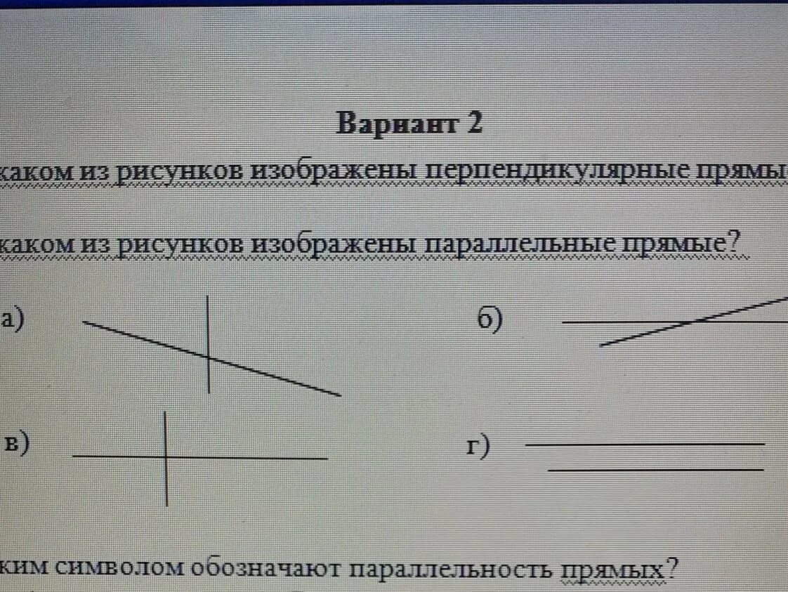 На каком из рисунков изображены параллельные прямые. Параллельные и перпендикулярные прямые 6 класс. Какие прямые изображены на рисунке?. Изобразите параллельные прямые.