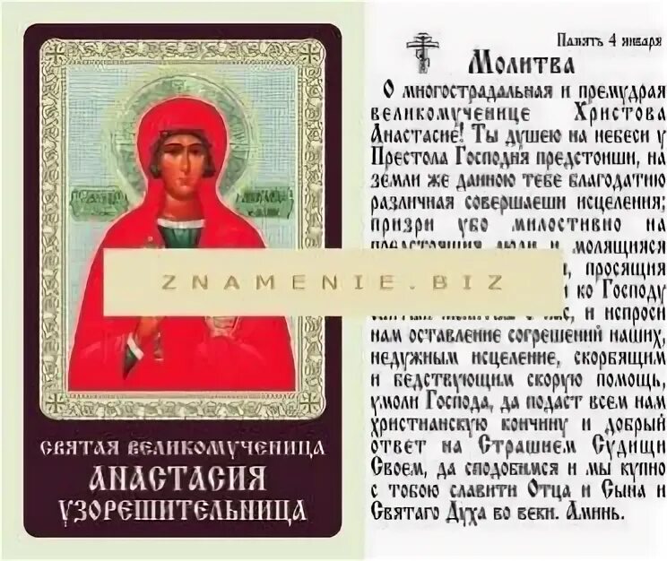 Молитва узорешительнице об освобождении. Молитва узорешительнице об освобождении