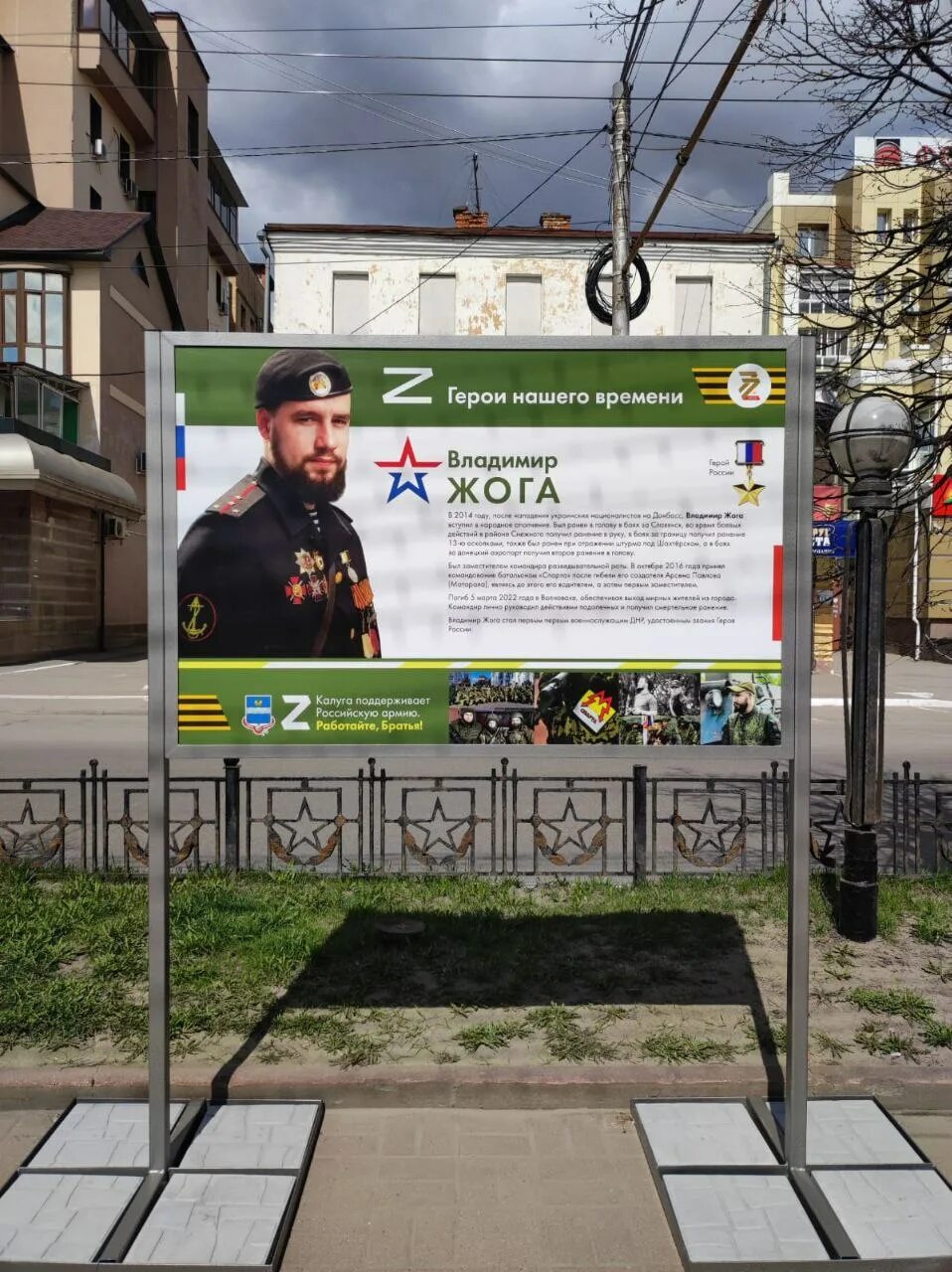 Герои донбасса. Героев донбасса нижний новгород. Стенд герои донбасса. Улицы донбасса. Памятник в донецке маршалу советскому союза.