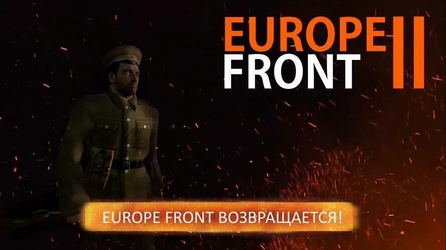 Европа фронт 2.2.2. Europe Front 2. Музыка из игры Europe Front 2. Eu 2.0