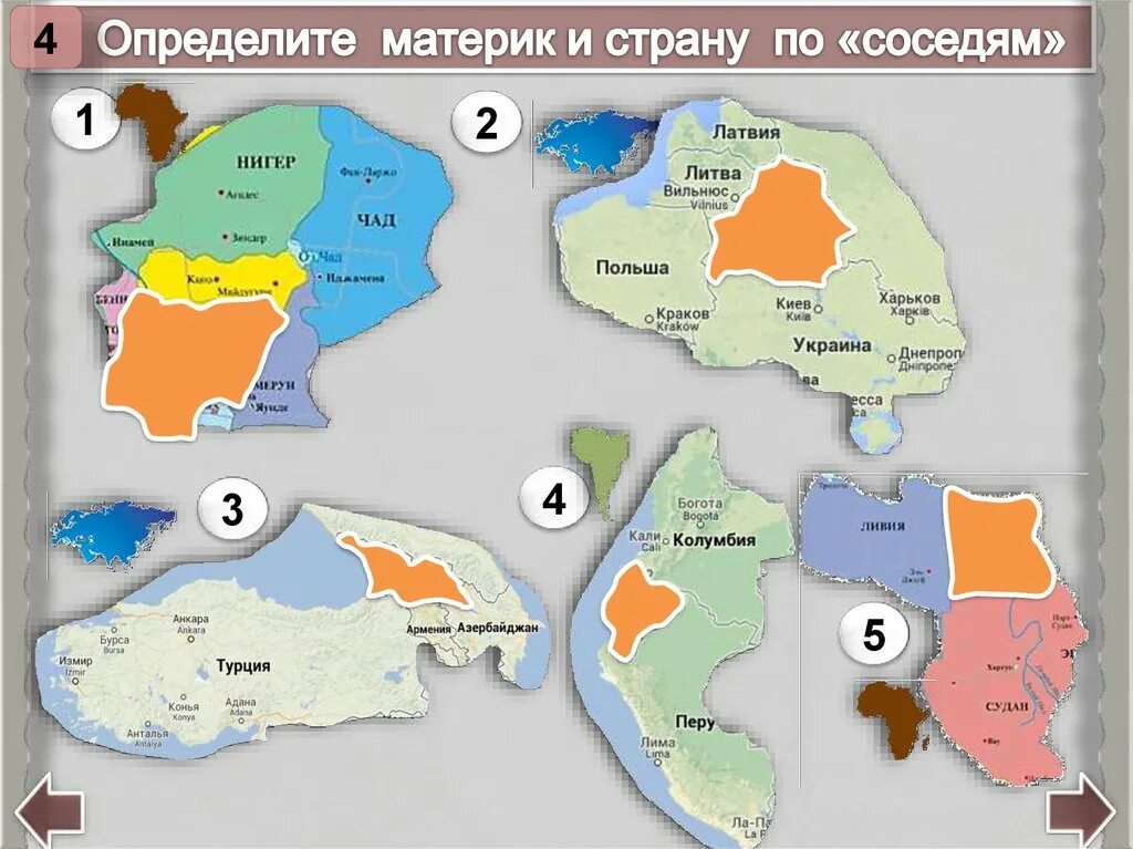 Страны входящие в материки. Материки и страны. Государство материк. Страны и их материки. Страны континенты страны.