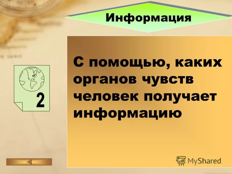 Задания действия с информацией. Действия с информацией. Действия с информацией картинки.