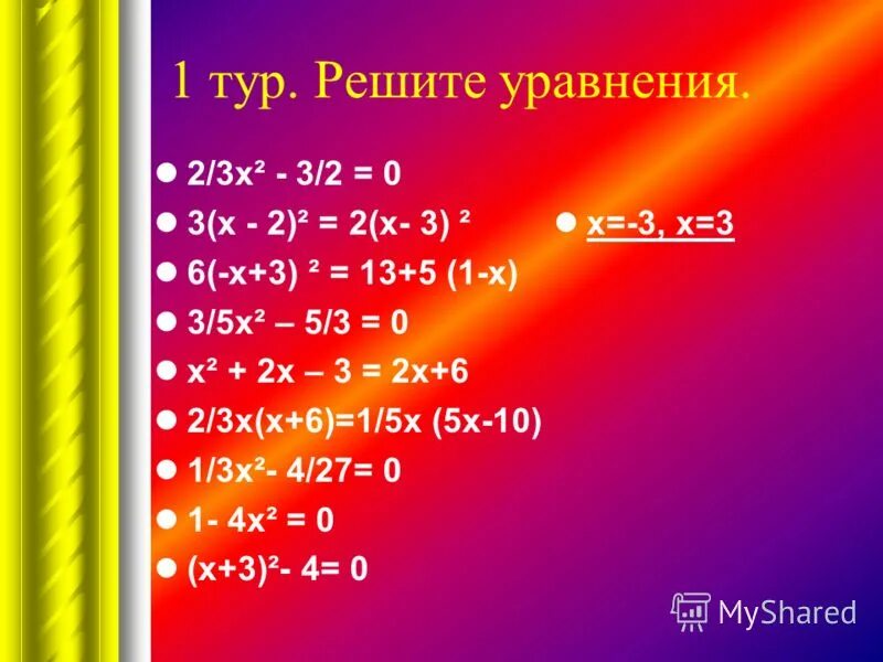 Уравнения с ответами. Решить уравнение (-6)+8;. Решить уравнение (5х+2). Уравнение 5 класс x y. Как решать уравнения.