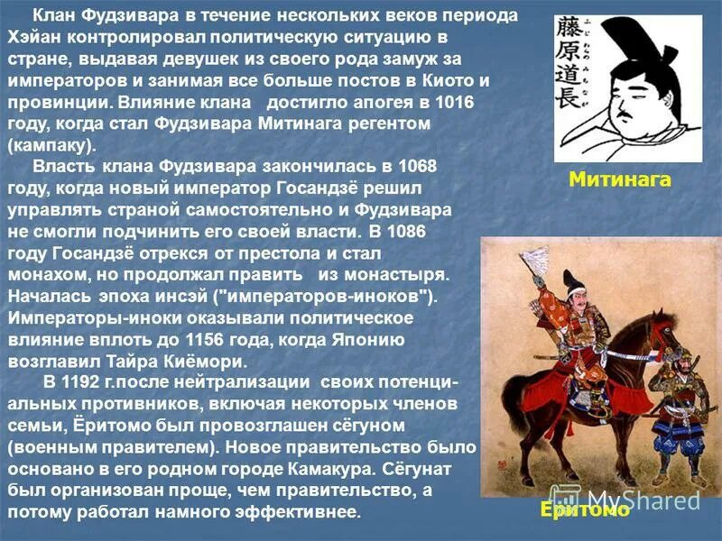 В том что несколько веков. Особенности японии в средние века. политическое развитие японии в средние века. исторические особенности развития японии. сообщение о средневековой японии 6 класс.