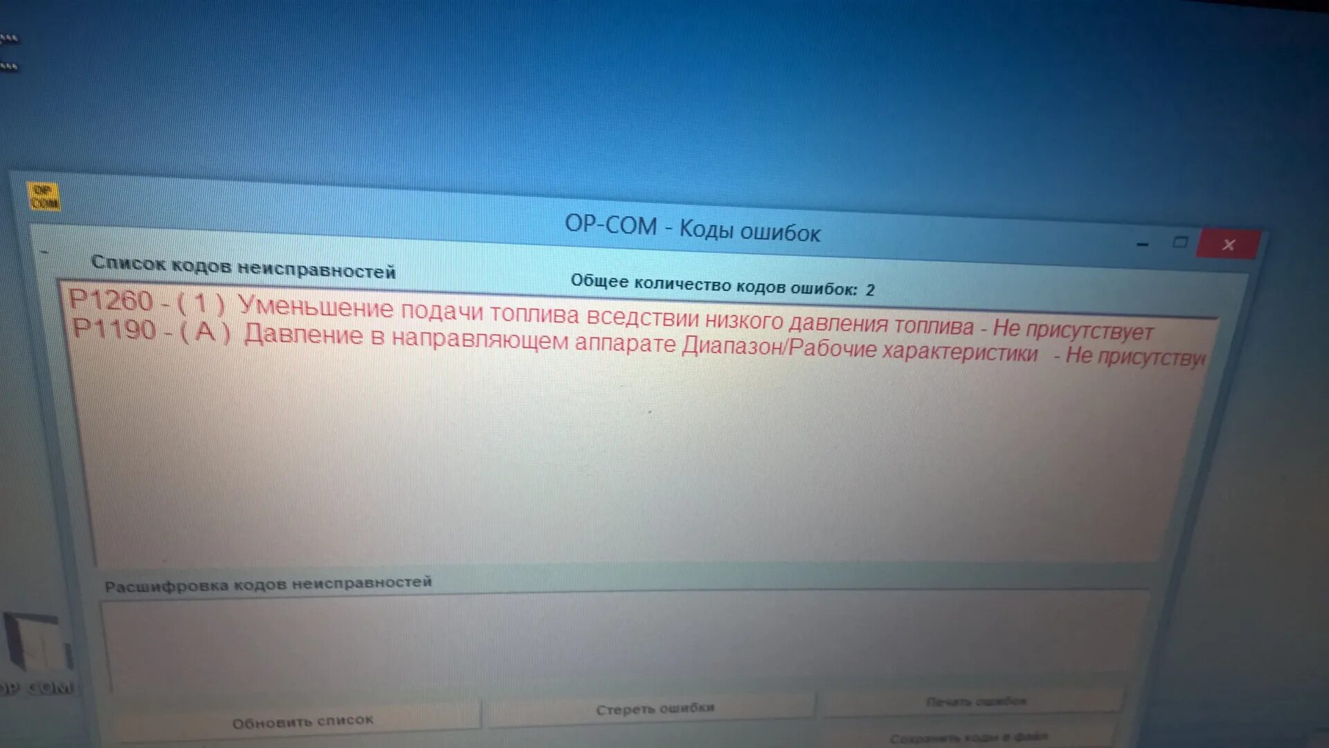 Ошибка обновления код 2. Ошибка обновления код 2