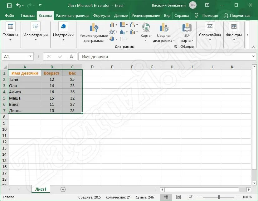 Эксель xlsx. Таблица xlsx. Электронная таблица .xlsx. Эксель 13 года. Excel для криптовалюты.