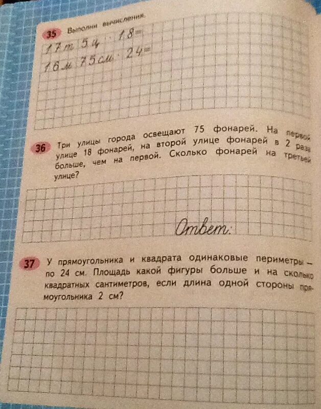 Раз два три задача. На одной улице 20 фонарей. На одной улице 20 фонарей а на другой. Математика 2 класс 2 часть на одной улице 20 фонарей. Задача на одной улице 20 фонарей а на другой 18.