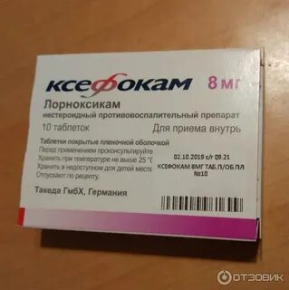 Ксефокам при невралгии