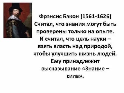 Кто имеет власть над человеком
