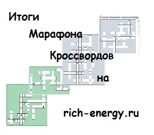 Изначальная роль первого марафонца сканворд 7 букв