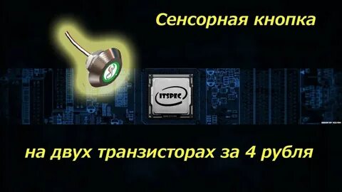 Где сенсорная кнопка на наушниках
