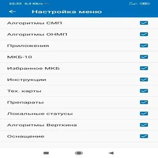 Приложение справочник