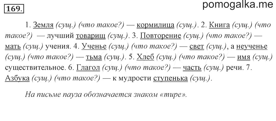 Ладыженская 5 класс учебник 2023 год. Русский язык 5 класс домашнее задание. Русский язык 5 класс упражнение. Русский язык 5 класс ладыженская Баранов Тростенцова. Русский 5 класс упражнения.