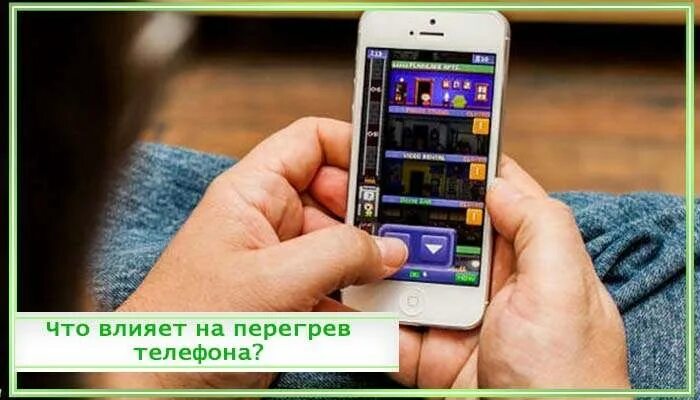 Причины перегрева телефона. Греется телефон. Причины перегрева телефона. Почему греется телефон андроид. Причины перегрева телефона.