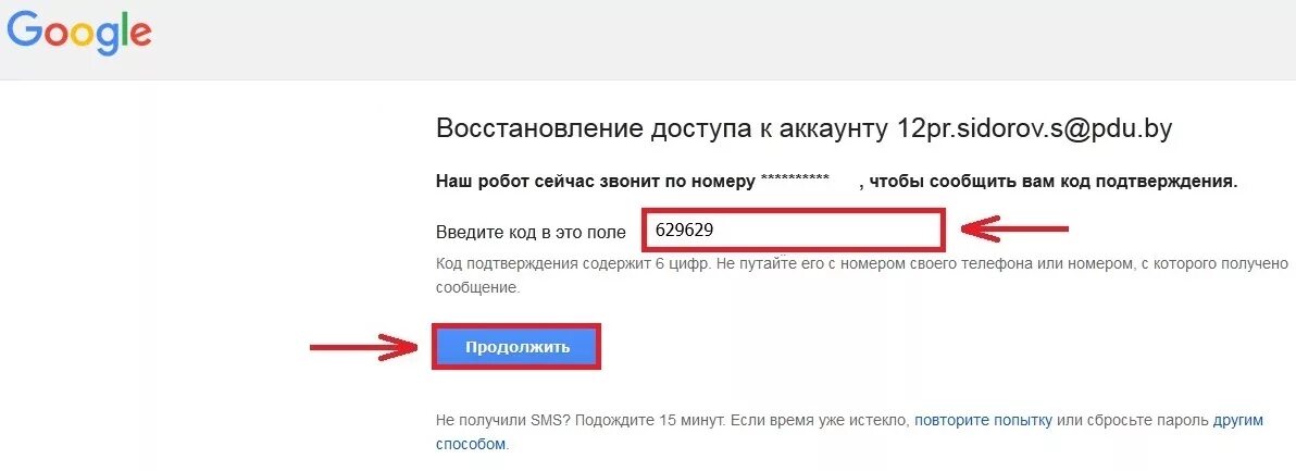 Нужно восстановить пароль. Восстановление доступа к аккаунтам. Восстановить пароль аккаунта. Восстановление пароля аккаунта. Восстановить доступ к аккаунту.