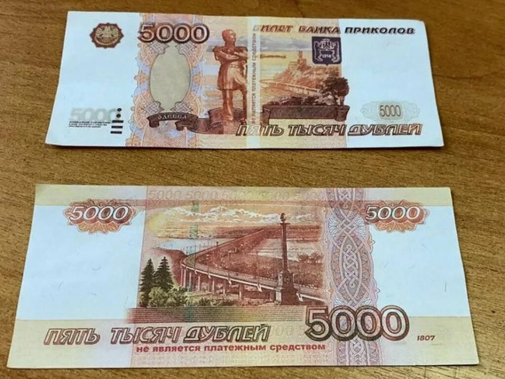 Банк приколов 5000. Купюры банка приколов. 5000 Рублей. Деньги банк приколов. Купюра 5000 банка приколов.