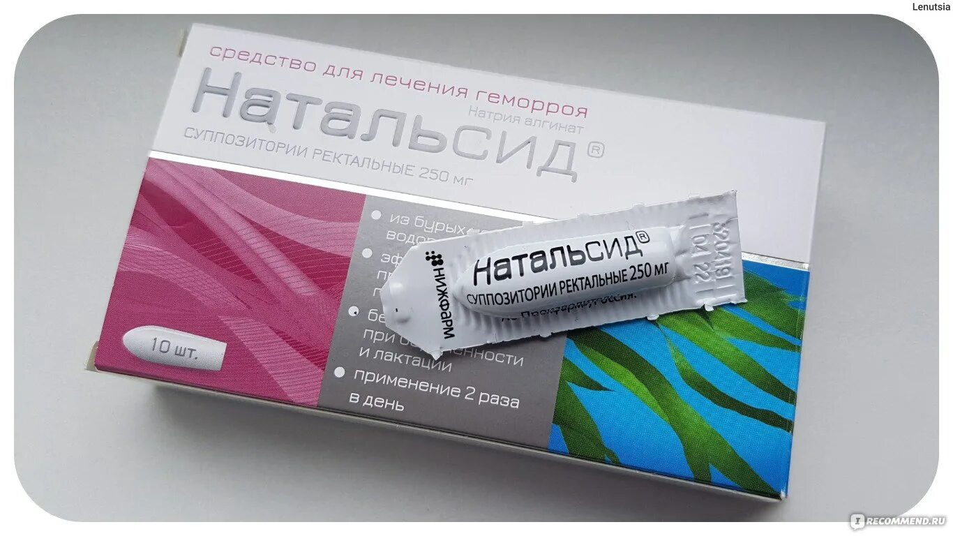 Свечи натальсид от чего. Натальсид супп рект 250мг 10. Натальсид супп рект n 10. Свечи от геморроя Натальсид. Натальсид свечи фото.